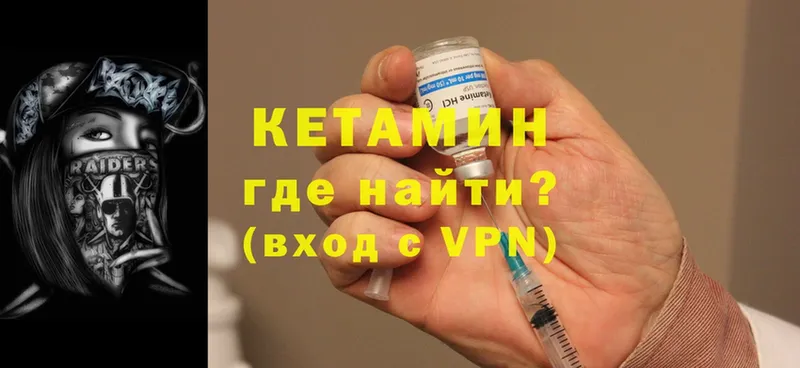 Кетамин ketamine  сколько стоит  kraken вход  Верхний Уфалей 