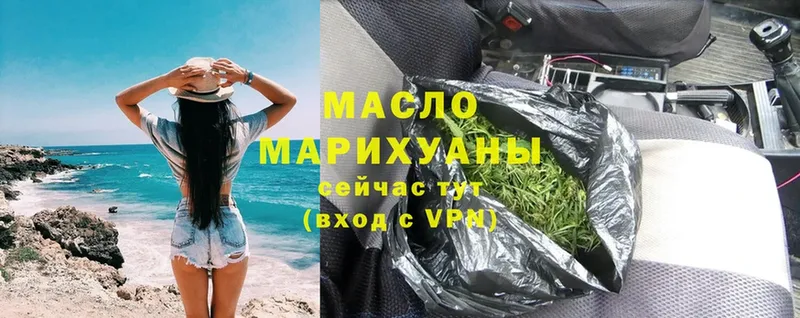 купить наркотики цена  Верхний Уфалей  ТГК гашишное масло 